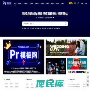 PR模板网