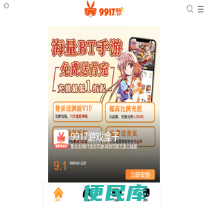 手游公益服