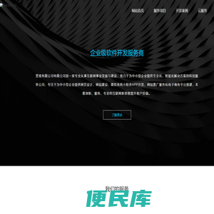 贸易有限公司