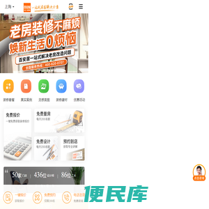 百安居装修网