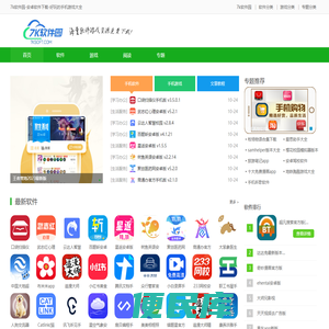 7k软件园