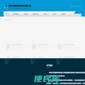 代理报关