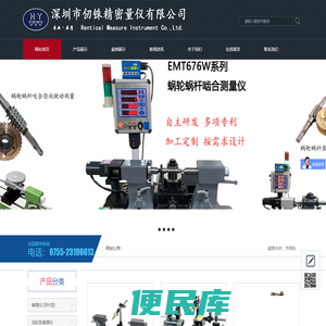 深圳市仞铢精密量仪有限公司