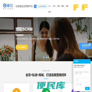会员管理系统