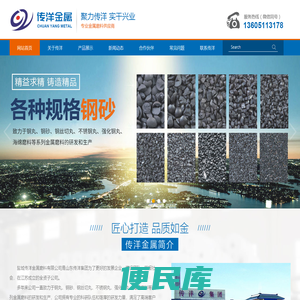 雾化不锈钢丸,轴承钢砂,抛丸机,铸钢丸,铸钢砂