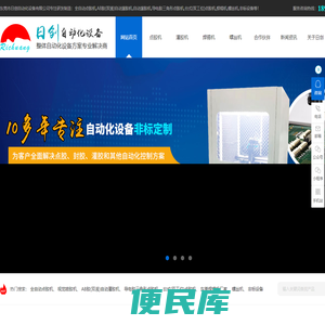 固晶机,擦板机,喷胶机,上芯机,自动擦板机,全自动封胶机