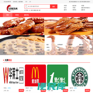 68餐饮网