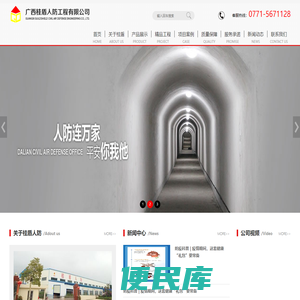 广西桂盾人防工程有限公司专业致力于广西人防工程