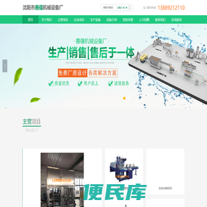 沈阳市善蕴机械设备厂