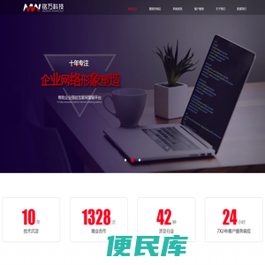 威海网络公司,威海网站网页设计制作,微信小程序营销,威海网络推广，威海铭万信息科技有限公司