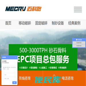 迈科路重工