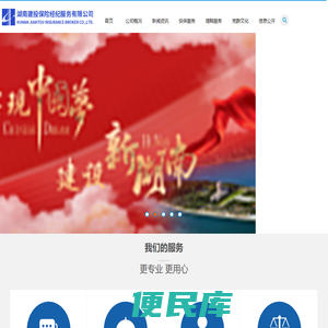 湖南建投保险经纪服务有限公司