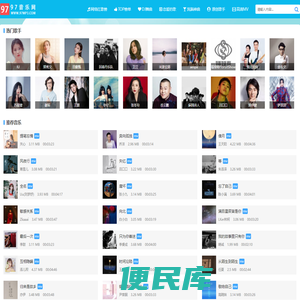 97音乐网