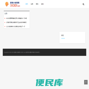 爱情小故事网
