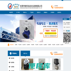 东莞市智昕自动化仪表有限公司