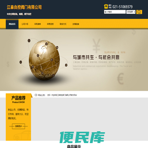 江森自控阀门有限公司