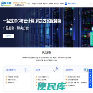 上海网域网络科技首页