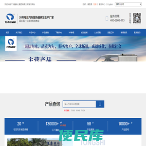 汽车散热器生产厂家
