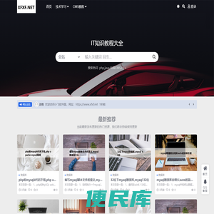 小飞软件园