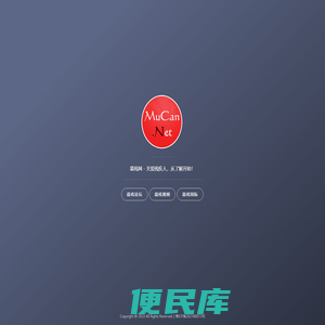 慕残网