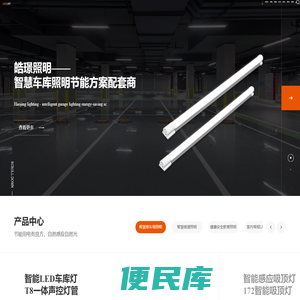 深圳市皓璟照明科技有限公司