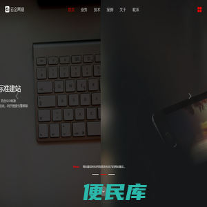 北京SEO关键词排名优化/网站建设公司/抖音广告推广代运营