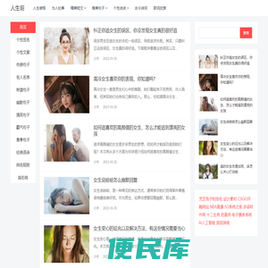 人生哥