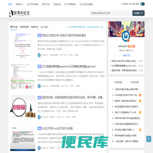 安考论文指导论文写作技巧
