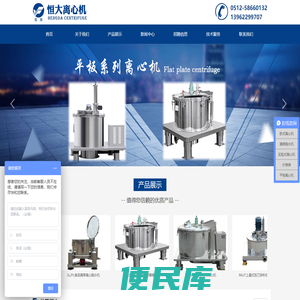张家港市恒大离心机有限公司
