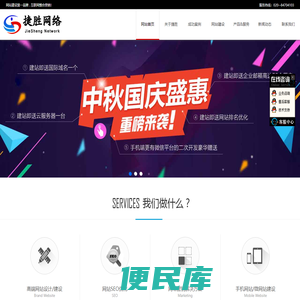 广州天河网站优化,越秀区网站优化公司,海珠区网站关键词优化公司,黄埔网站推广公司，荔湾区百度网站优化，花都网站优化，番禺网站优化公司第一选择捷胜网络