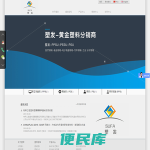 上海塑发