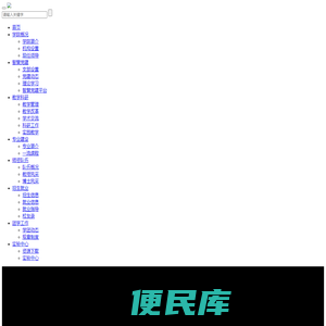 黄淮学院