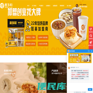 麦多和(原麦多馅饼)唯一官网