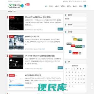 SDT技术网