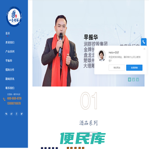 一壶老酒醉美云南