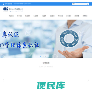 欢迎访问杭州中奥质量认证有限公司官网！