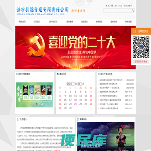 济宁剧院管理有限责任公司,济宁运河音乐厅,济宁声远舞台