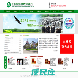 长城菌业科技开发有限公司