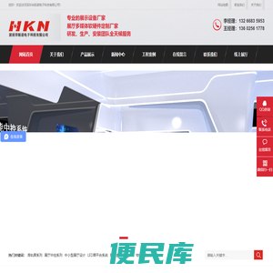 深圳华凯诺电子科技有限公司