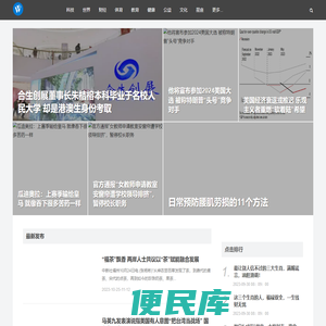 致力于为用户收集丰富的生活经验知识