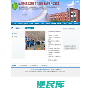 沈阳航空航天大学