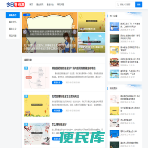 基金资讯