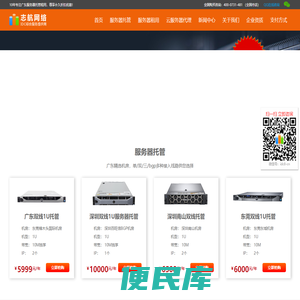 志航网络