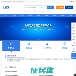 ISO体系认证