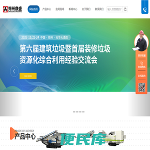 移动破碎站,移动式破碎机,移动破碎机,移动制砂筛分站,移动破碎筛分站,建筑垃圾处理设备,移动破碎机厂家