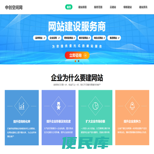 网站建设制作