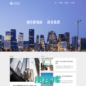 兴易建设