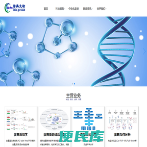 谱奥生物