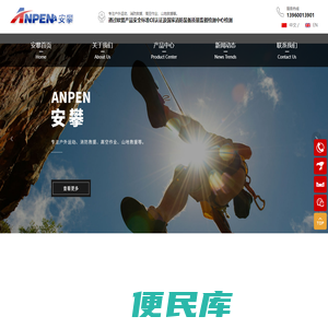福建省东山县辉永泰体育用品实业有限公司