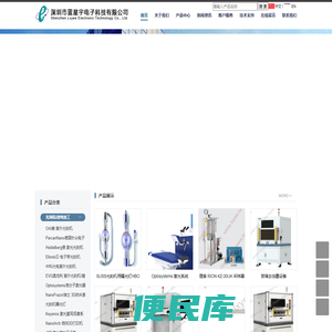 深圳市蓝星宇电子科技有限公司，经营项目：机械设备研发，工程和技术研究和试验发展，半导体器件专用设备销售，光学仪器销售，电子测量仪器销售，实验分析仪器销售，集成电路芯片及产品销售，电子专用材料销售。